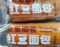 麦酥园 全麦椰香红豆沙面包夹心早餐面包整箱蛋糕点心代餐休闲零食品2斤 实拍图