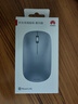 华为无线鼠标 星闪版 晴蓝 搭载星闪NearLink技术 适配鸿蒙笔记本 实拍图