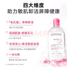 贝德玛（BIODERMA）【新年礼物】粉水舒妍舒缓洁肤液250ml卸妆水敏感肌温和无需水洗 实拍图