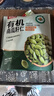 悠米有机南瓜籽仁144g内蒙古南瓜子仁坚果干货办公休闲零食特产年货 实拍图