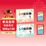 2026春53全优卷53天天练同步试卷四年级下册小学套装共4册语文+数学北师大版赠2个演练场本 实拍图