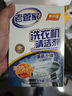 老管家洗衣机清洁剂125g*3滚筒波轮洗衣机槽清洗剂强力杀菌除垢祛味花香 实拍图