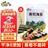 派绅寿司紫菜28g共10片寿司海苔片寿司紫菜包饭寿司料理食材送卷帘 实拍图