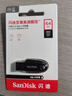 闪迪（SanDisk）64GB USB3.2 U盘 CZ550黑色 读速100MB/s 安全加密 数据恢复 学习办公电脑车载 高速大容量优盘 实拍图