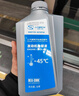 别克（Buick）原厂防冻液冷却液-36℃ 1L 君威GL8英朗君越昂科威凯越威朗昂科拉 实拍图