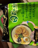 统一汤达人 日式豚骨拉面 袋装 125g*5袋 五连包 方便面速食面泡面 实拍图
