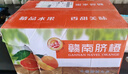 江西赣南早脐橙整箱当季新鲜早橙子榨汁水果礼盒皮薄多汁节日团购 【90%人选】净重9斤单个200g+ 实拍图