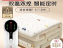 彩虹【高温断电】双人定时双温双控除螨无纺布电热毯电褥子1.8*1.5米 实拍图