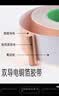 欧唛（oumai）双导铜箔胶带50mm*20m 0.065mm加厚纯铜 双面导电耐高温电磁屏蔽胶带 实拍图