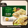 必品阁（bibigo）玉米蔬菜猪肉水饺 1200g 约48只 早餐夜宵速冻饺子年货 实拍图