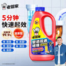 老管家管道疏通啫喱1kg疏通剂清洁剂溶解剂马桶厨房下水道强力清洁疏通 实拍图