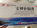 敖东 安神补脑液10ml*10支 生精补髓 益气养血 强脑安神 头晕乏力 健忘失眠助眠  OTC 疗效险 老字号 实拍图