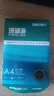 得力（deli）珊瑚海A4打印纸 70g500张单包复印纸 双面草稿纸 打印作业 书写绘画7362【销冠系列】 实拍图