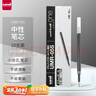 uni三菱【热门商品】 UMR-05S按动笔芯0.5mm中性笔黑色替芯 适用小浓芯ONE UMN-S-05系列 10支 实拍图