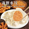船歌鱼水饺 海胆水饺230g 12只（早餐夜宵 海鲜速冻蒸煎饺子 生鲜速食） 实拍图