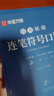 华夏万卷字帖 志飞习字连笔符号口诀行书字帖成人初学者硬笔书法入门教程钢笔字帖学生初高中临摹描红练字本行书秘籍 实拍图