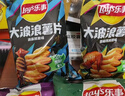 乐事（Lay's）薯片 奇乐无穷礼盒840g 休闲零食礼包 送礼 零食 礼盒 年货 实拍图