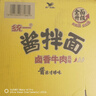 统一酱拌面 卤香牛肉风味 碗面 120g*12碗 整箱装干拌面方便面速食 实拍图