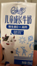QQ星伊利儿童成长高钙牛奶健固125ml*16盒*3箱 实拍图