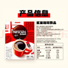 雀巢（Nestle）【侯明昊推荐】醇品速溶黑咖啡燃减0糖0脂*健身燃减防困48包*1.8g 实拍图