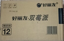 好丽友（ORION）双莓派12枚276g 营养早餐夹心蛋糕面包成人休闲零食解馋 实拍图
