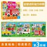 救援车磁力拼图 益智进阶拼图游戏早教玩具 儿童动手动脑左右大脑开发逻辑思维专注力训练早教拼图书 男孩女孩卡通磁吸拼板礼物  实拍图