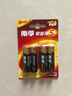 南孚5号电池4粒 五号碱性 聚能环5代 适用血压计/燃气表/遥控器/电子秤/计算器/玩具等（单件包邮） 实拍图
