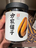 方家铺子中华老字号 淡菜干 海虹干250g 特产海鲜干货 肥贻 火锅食材 实拍图