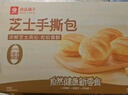 良品铺子 芝士手撕面包1kg早餐面包代餐点心休闲学生零食囤货下午茶 实拍图