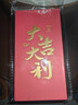 得力（deli）新年春节红包2026马年喜事红包结婚过年生日 大吉大利 千元10个装 实拍图