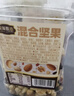 三只松鼠罐装每日坚果500g 干果核桃腰果葡萄干休闲零食 团购送礼 实拍图