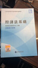 2026初级会计实务+经济法基础+初级模考卡--26年《会考》初级官方教材套装 实拍图