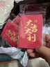 得力（deli）新年春节红包2026马年喜事红包结婚过年生日 大吉大利百元10个装 实拍图