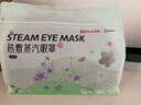 超亚健康联名眼罩蒸汽热敷混合香型睡眠遮光缓解眼疲劳眼部护理50片 实拍图