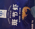 中水远洋进口塞拉利昂斑节虾活冻海捕大虾2斤九节虾竹节虾年货礼盒送礼 实拍图