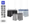 海澜之家【全身抗菌】男士纯棉内裤男60支消臭大码男生平角四角短裤衩3条 实拍图