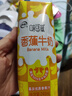 伊利味可滋香蕉牛奶240ml*12盒  营养早餐搭档 礼盒装 10月产 实拍图
