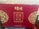 百草味坚果礼盒1235g/10件 含夏威夷果榛子每日坚果礼品团购送礼 实拍图