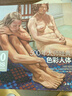 500年大师经典《色彩人体》油画人物书籍美院教材临摹技法向西方大师学绘画高清原作画册临本进口美术作品书 实拍图