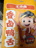 王小卤精品酱香鸭舌温州特产休闲零食卤味鸭货鸭肉熟食独立包装48g*5 实拍图