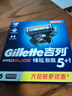 吉列刀片 剃须刀手动吉列锋隐5致顺 剃须刀片 吉列刀头适配锋隐5致顺 5层刀片 6刀头 非吉利 实拍图