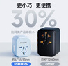 飞利浦（PHILIPS）出国转换插头/多国通用旅行插座转换器/英欧美澳标德国日本新加坡香港适用/2A1C充电17W蓝 实拍图