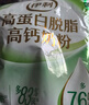 伊利高蛋白脱脂高钙奶粉 成人奶粉 脱脂奶粉 营养早餐 0蔗糖 400g 实拍图