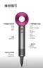 戴森（DYSON）HD15 高速吹风机 Dyson Supersonic 电吹风 负离子 速干护发 多风嘴 送礼推荐 HD15紫红色 实拍图
