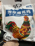 熊材 雪原藏花鸡 2斤 散养土鸡 净膛走地鸡 整鸡 柴鸡 鸡肉 生鲜 实拍图