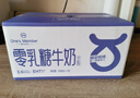 1号会员店（One's Member）3.6g蛋白0乳糖牛奶 200ml*20盒 不含乳糖 年货节新春送礼 实拍图