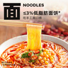 莫小仙重庆小面108g*6桶装方便面速食麻辣泡面酸辣粉即食休闲零食夜宵 实拍图