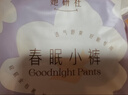 她研社春眠小裤安睡裤M-L码9条安心裤夜安裤超长夜用裤型卫生巾京东自营 实拍图