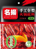 名揚名扬火锅底料清油特辣500G 手工全型麻辣烫香锅串串团聚新年送礼 实拍图