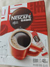 雀巢（Nestle）【侯明昊推荐】醇品速溶黑咖啡燃减0糖0脂*健身燃减防困48包*1.8g 实拍图